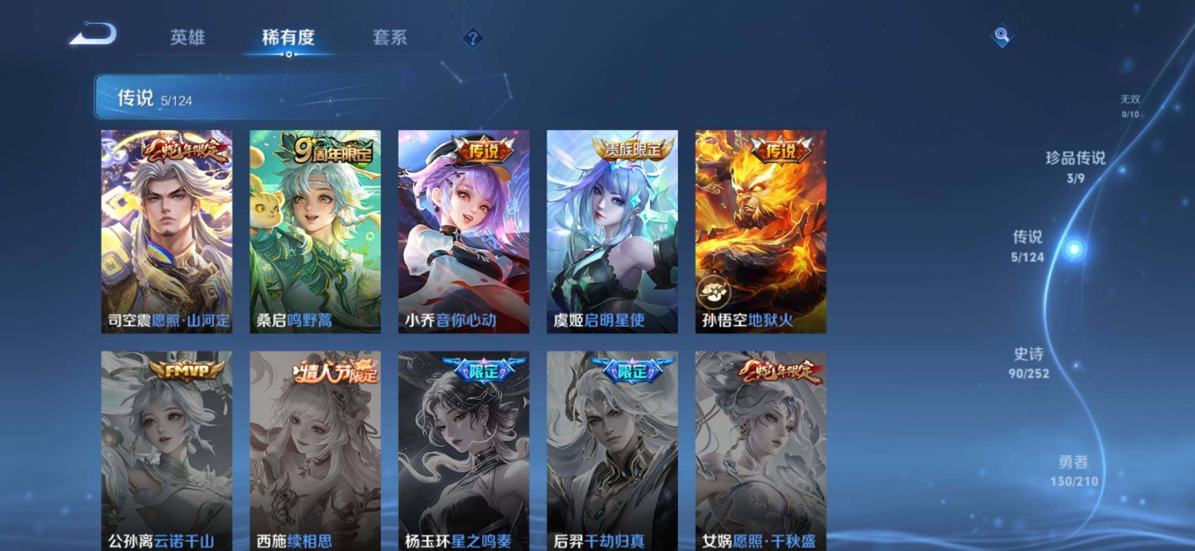 WZ033176283王者荣耀账号详情图13 WZ033176283王者荣耀账号详情图13