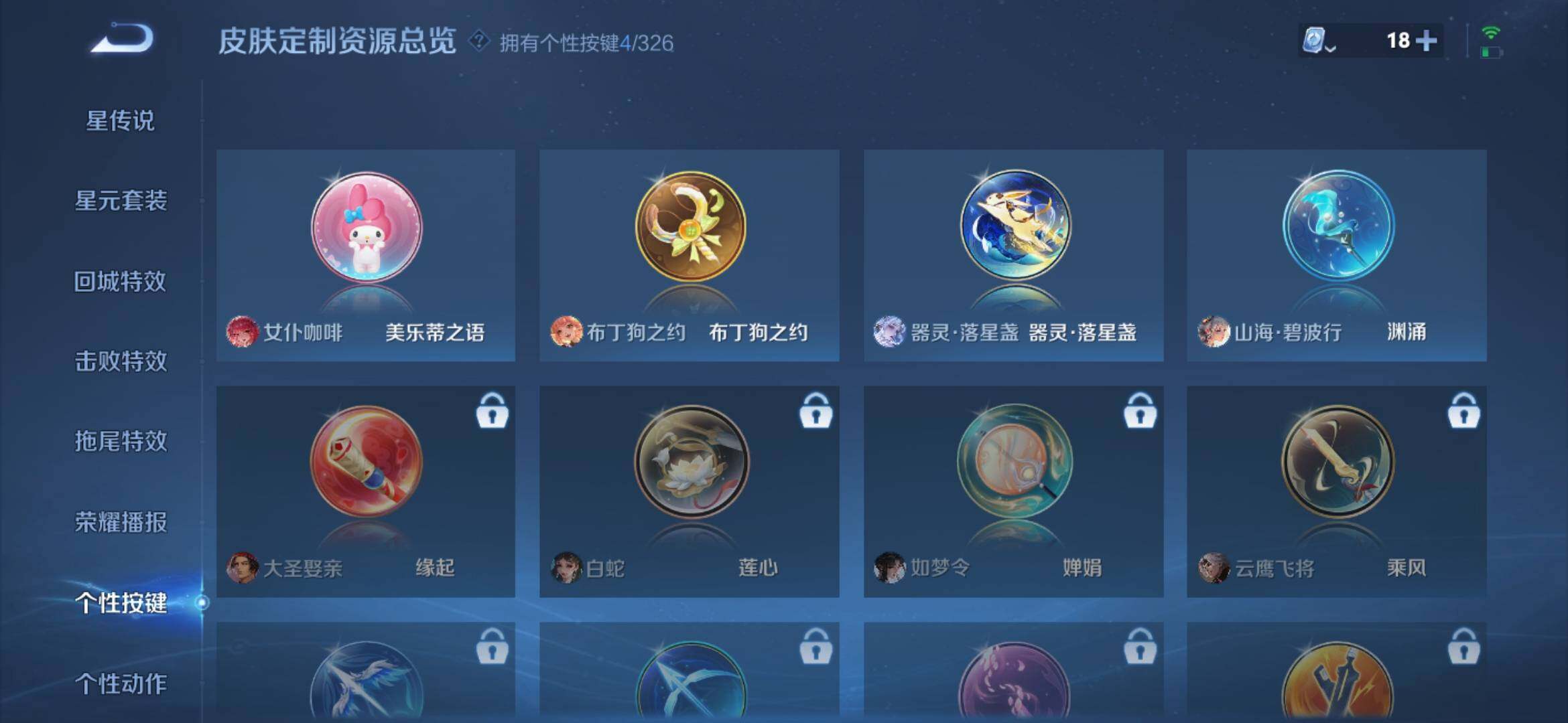 WZ033176283王者荣耀账号详情图17 WZ033176283王者荣耀账号详情图17