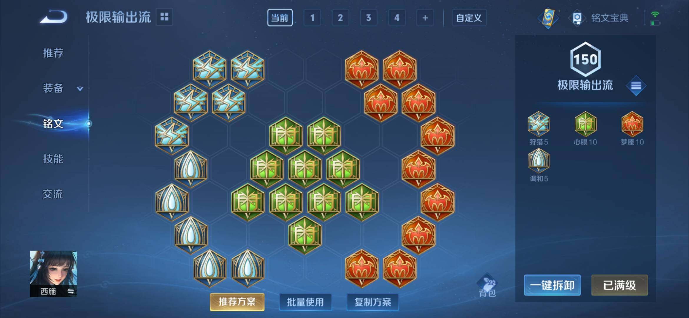 WZ033176283王者荣耀账号详情图18 WZ033176283王者荣耀账号详情图18