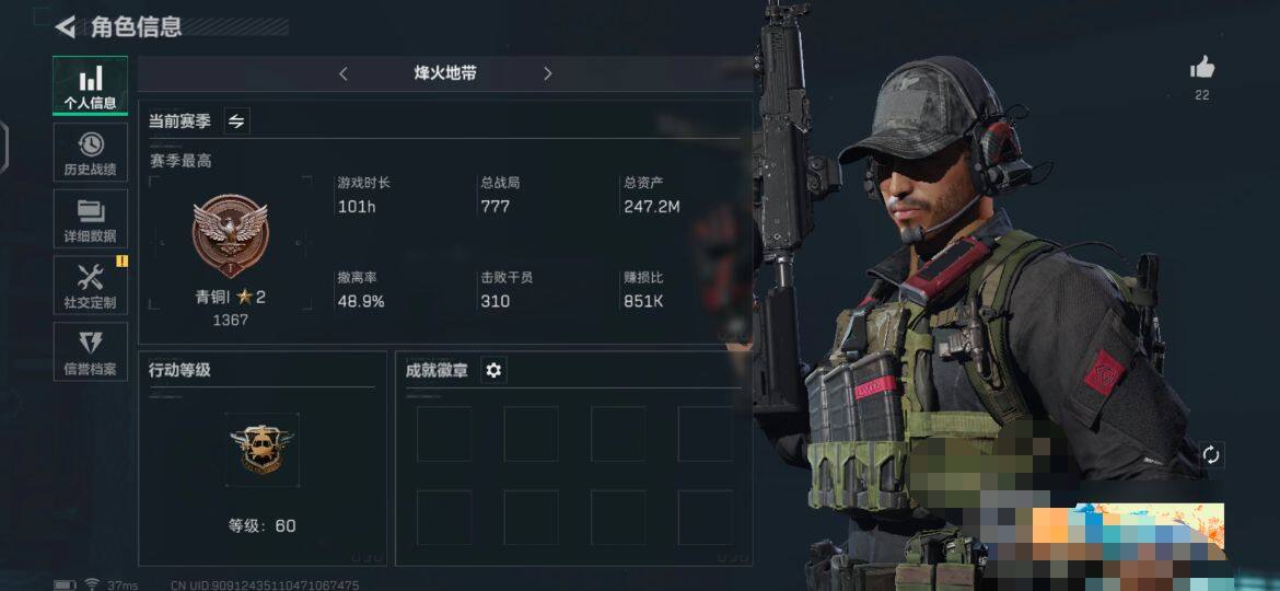 三角洲行动账号QQ【SJZ1111】总资产(M)：247M/哈夫币(K)：167446K/哈夫币(K)：167446K/传说枪皮数：1/烽火地带等级：60_段位：青铜/进阶安全箱4(2x2)/高级安全箱6(2x3)/