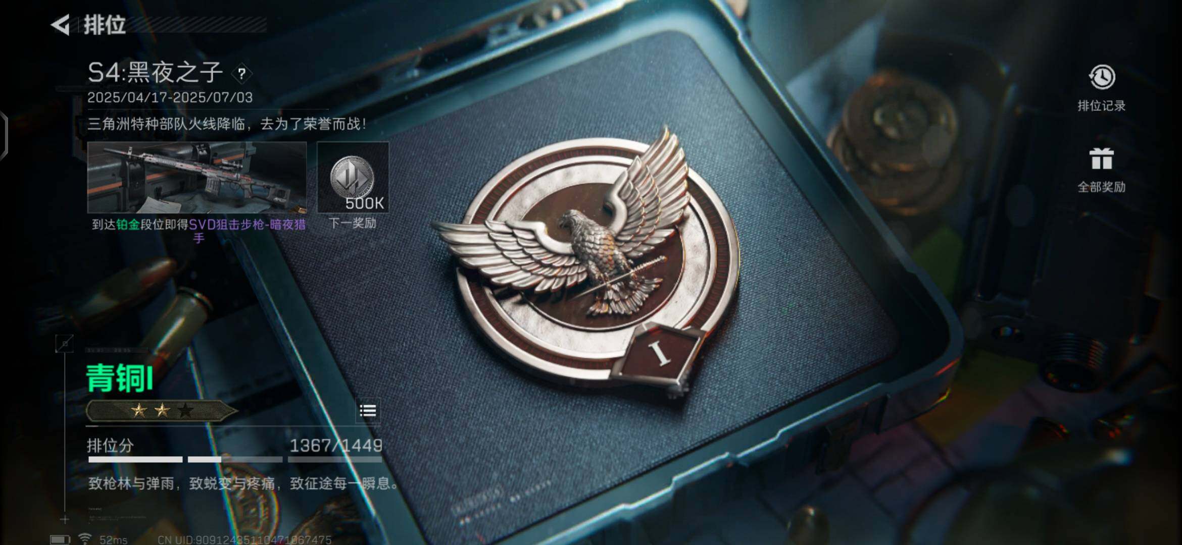 SJZEY37318三角洲行动账号详情图5 SJZEY37318三角洲行动账号详情图5