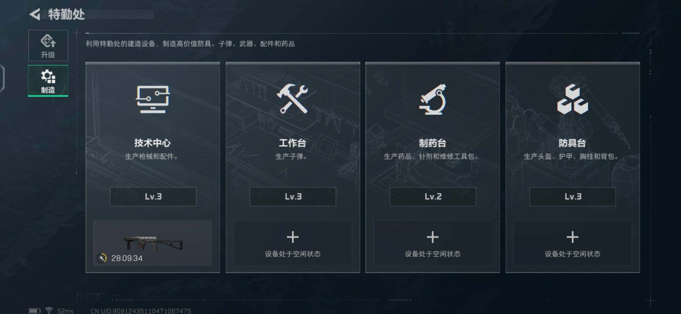 SJZEY37318三角洲行动账号详情图4 SJZEY37318三角洲行动账号详情图4