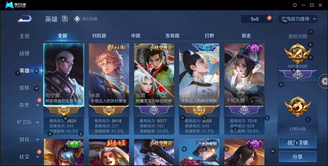 WZQM3176106王者荣耀账号详情图4 WZQM3176106王者荣耀账号详情图4