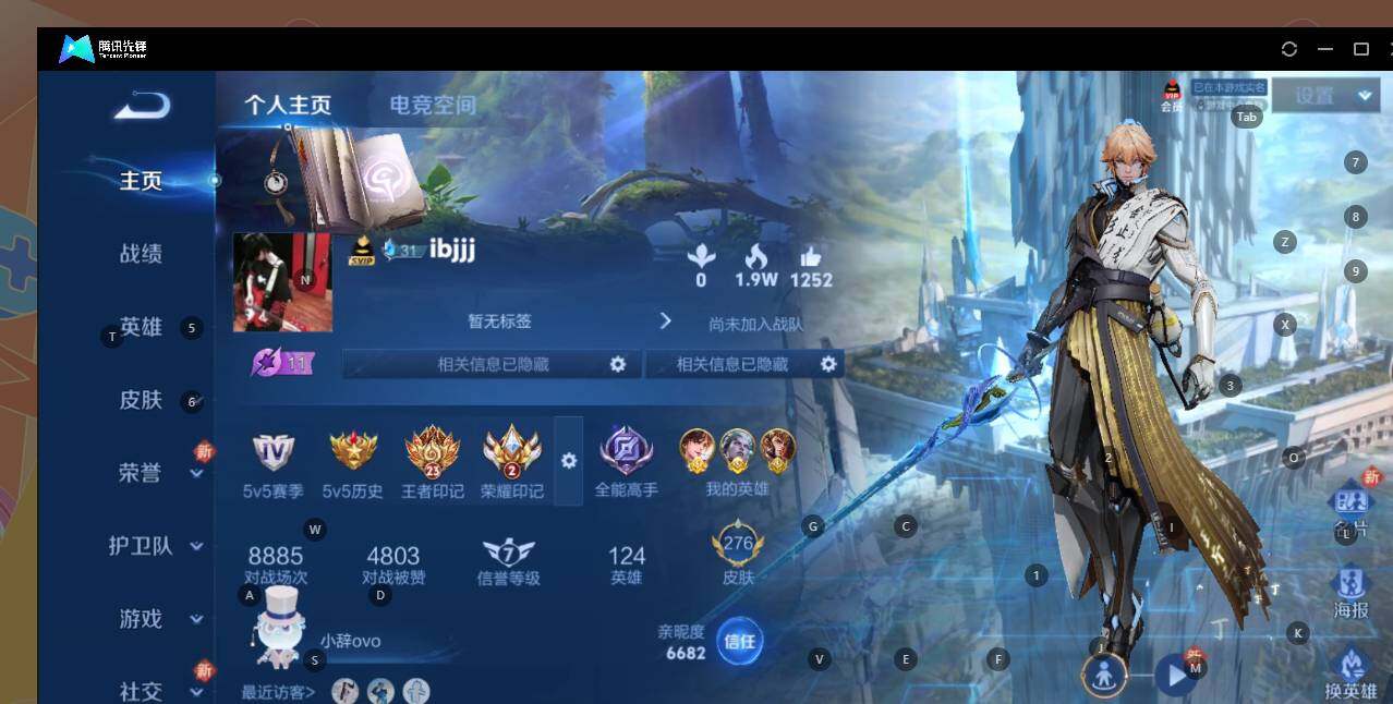 WZQM3176106王者荣耀账号详情图5 WZQM3176106王者荣耀账号详情图5