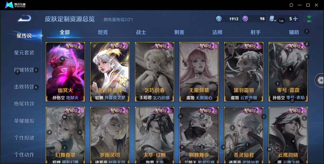 WZQM3176106王者荣耀账号详情图7 WZQM3176106王者荣耀账号详情图7