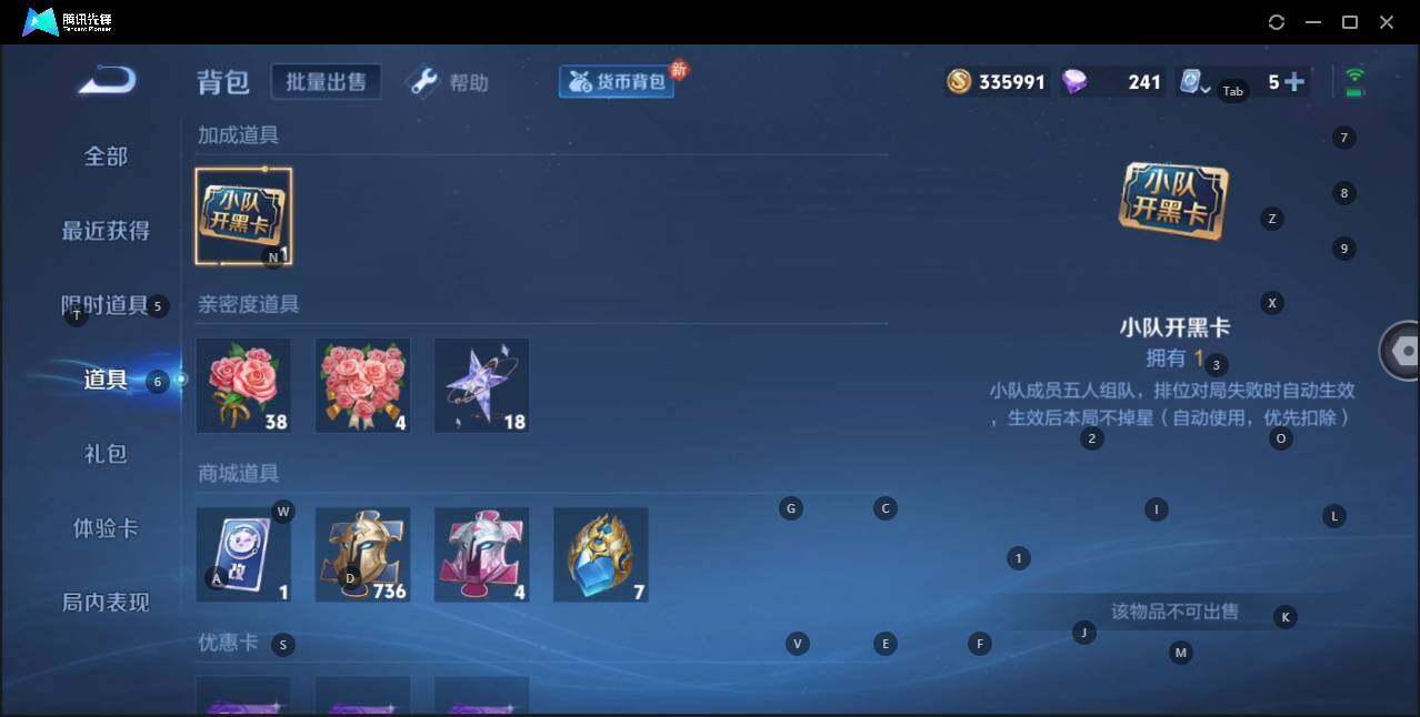 WZQM3176106王者荣耀账号详情图8 WZQM3176106王者荣耀账号详情图8