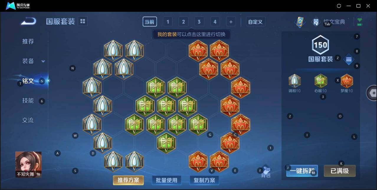 WZQM3176106王者荣耀账号详情图9 WZQM3176106王者荣耀账号详情图9