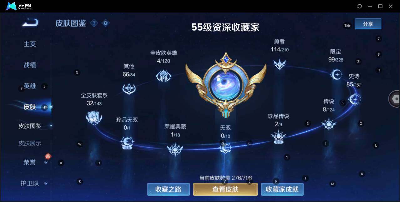 WZQM3176106王者荣耀账号详情图10 WZQM3176106王者荣耀账号详情图10