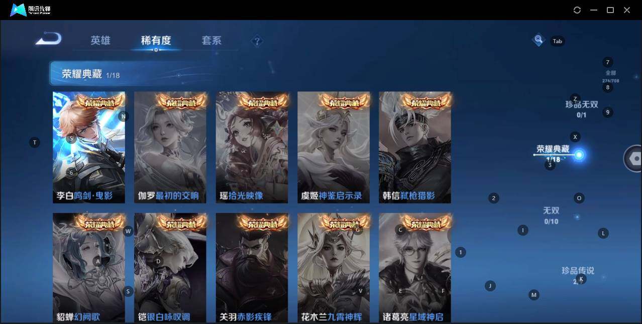 WZQM3176106王者荣耀账号详情图11 WZQM3176106王者荣耀账号详情图11