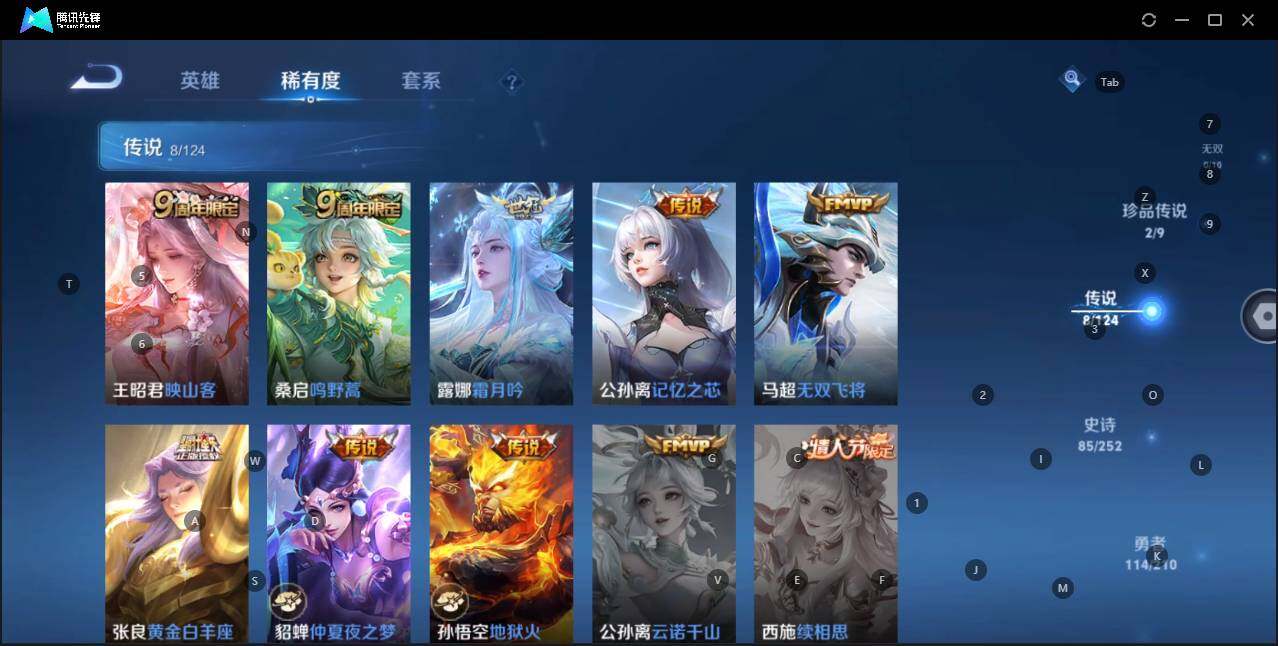 WZQM3176106王者荣耀账号详情图13 WZQM3176106王者荣耀账号详情图13
