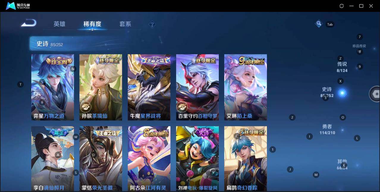 WZQM3176106王者荣耀账号详情图14 WZQM3176106王者荣耀账号详情图14