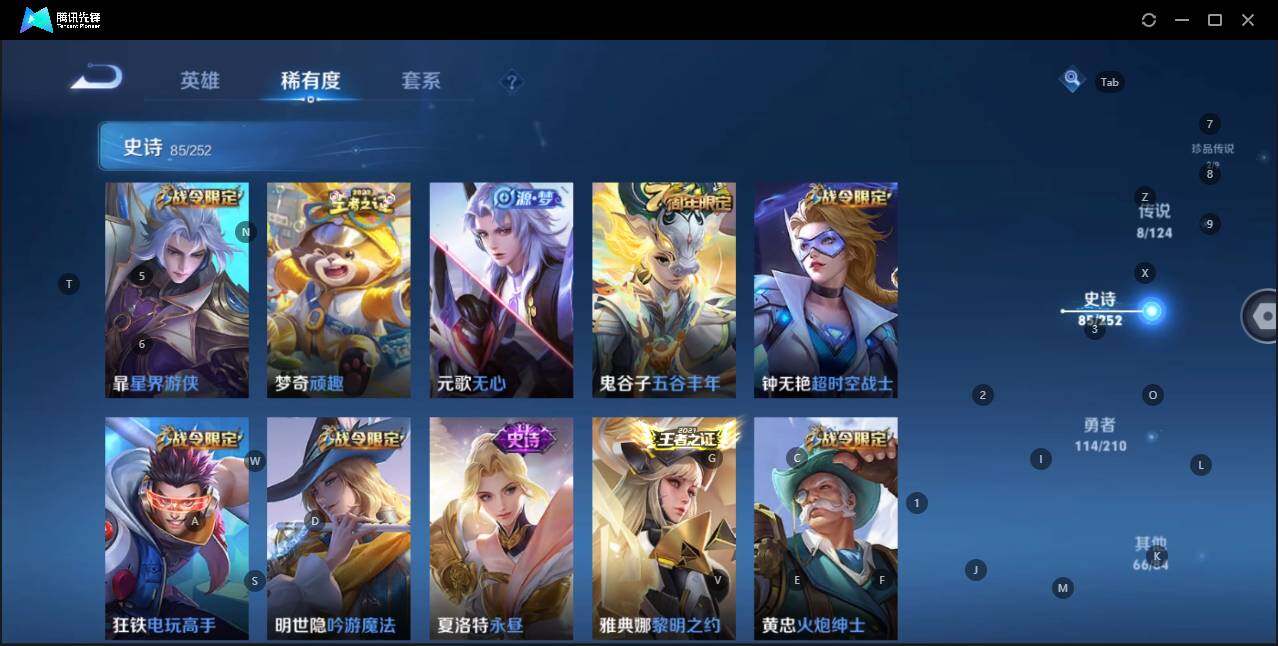 WZQM3176106王者荣耀账号详情图15 WZQM3176106王者荣耀账号详情图15