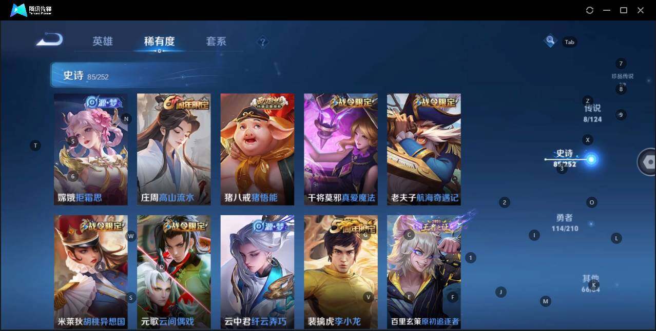WZQM3176106王者荣耀账号详情图16 WZQM3176106王者荣耀账号详情图16