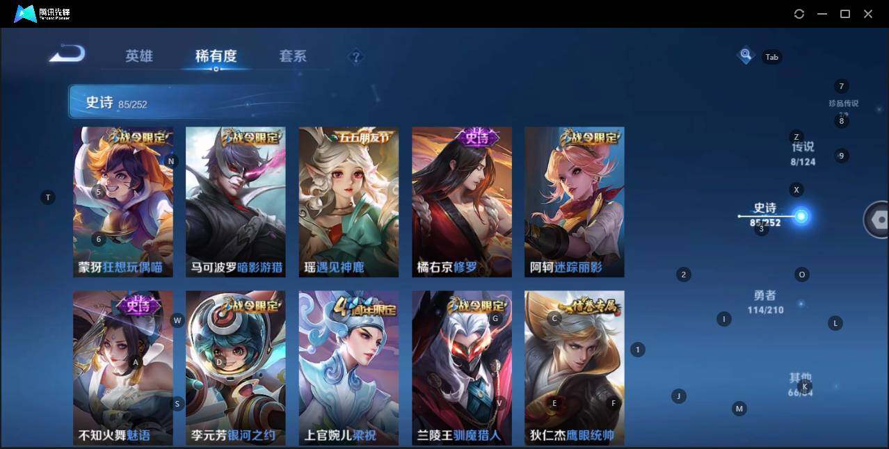 WZQM3176106王者荣耀账号详情图17 WZQM3176106王者荣耀账号详情图17