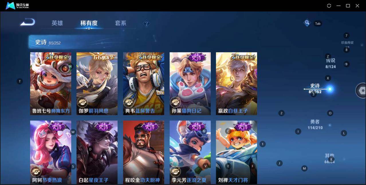 WZQM3176106王者荣耀账号详情图18 WZQM3176106王者荣耀账号详情图18