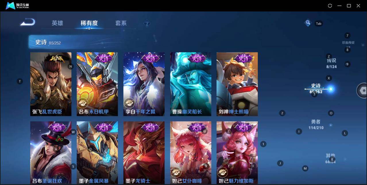 WZQM3176106王者荣耀账号详情图20 WZQM3176106王者荣耀账号详情图20