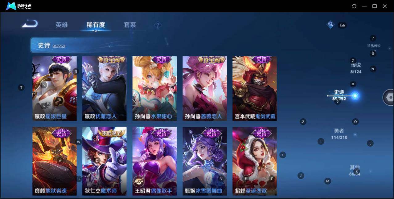 WZQM3176106王者荣耀账号详情图21 WZQM3176106王者荣耀账号详情图21
