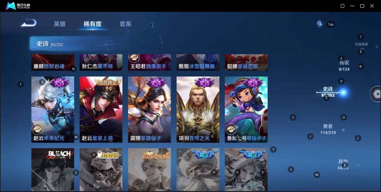 WZQM3176106王者荣耀账号详情图22 WZQM3176106王者荣耀账号详情图22