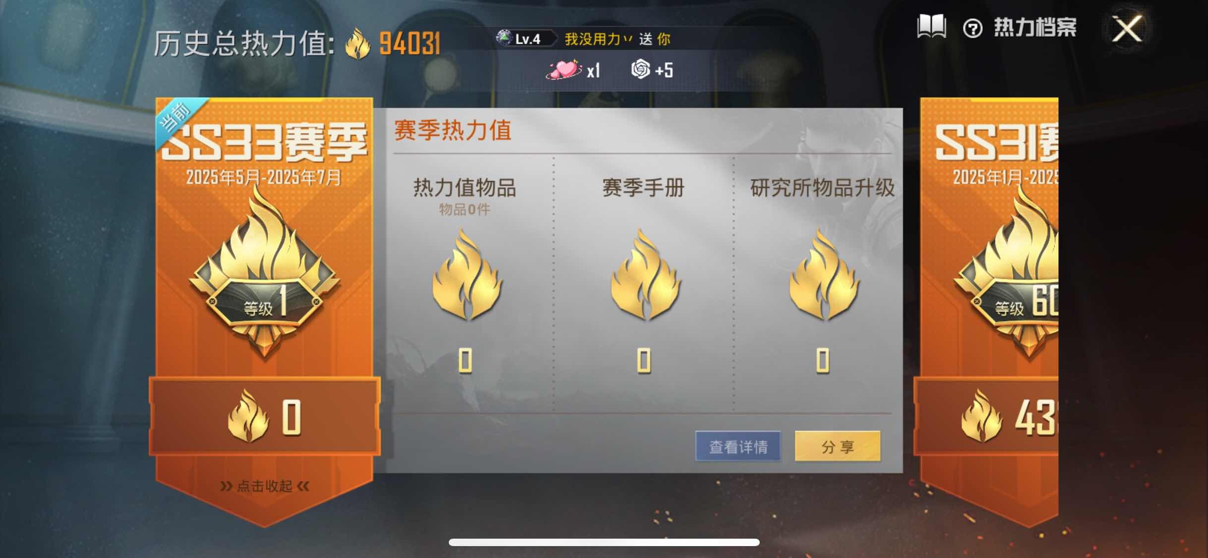 HPYXS3284817和平精英账号详情图3 HPYXS3284817和平精英账号详情图3