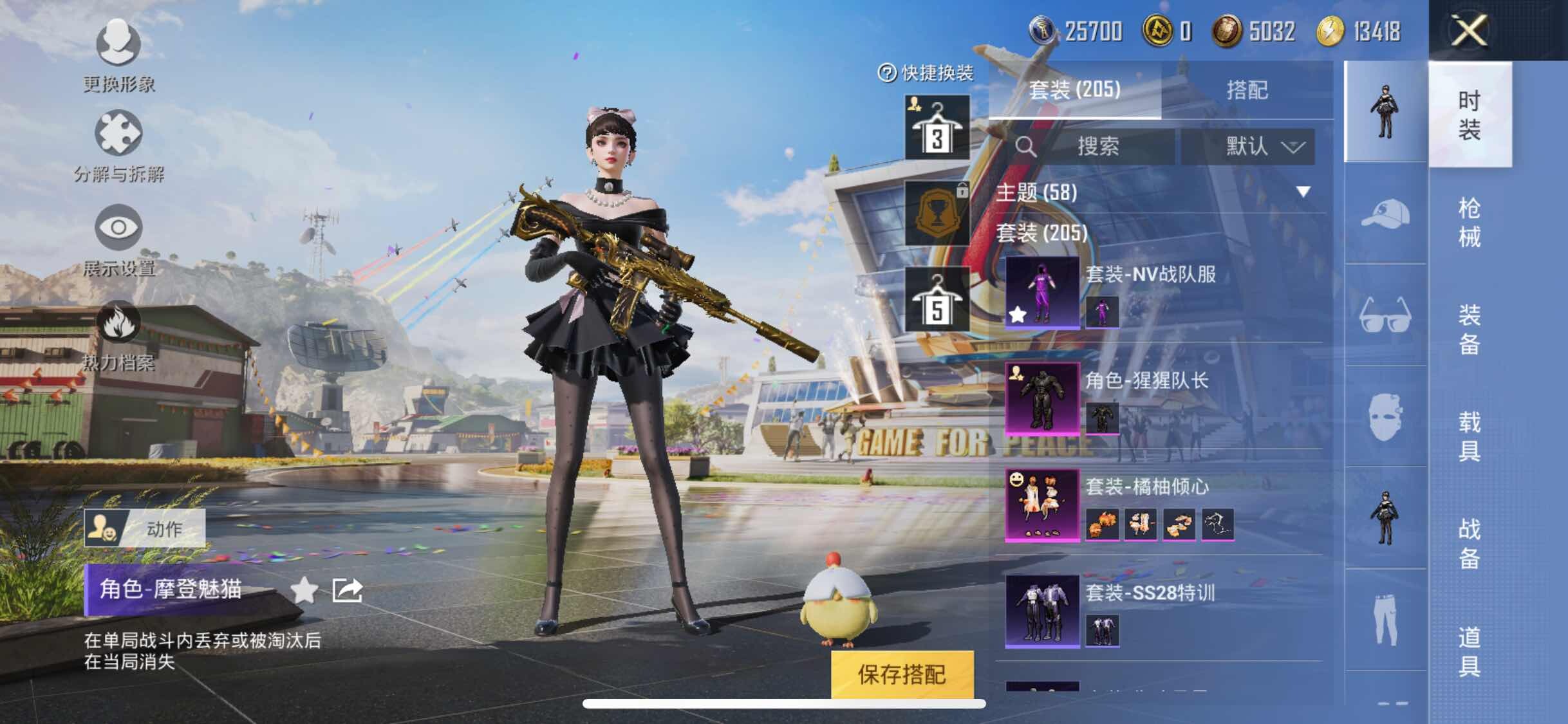 HPYXS3284817和平精英账号详情图9 HPYXS3284817和平精英账号详情图9