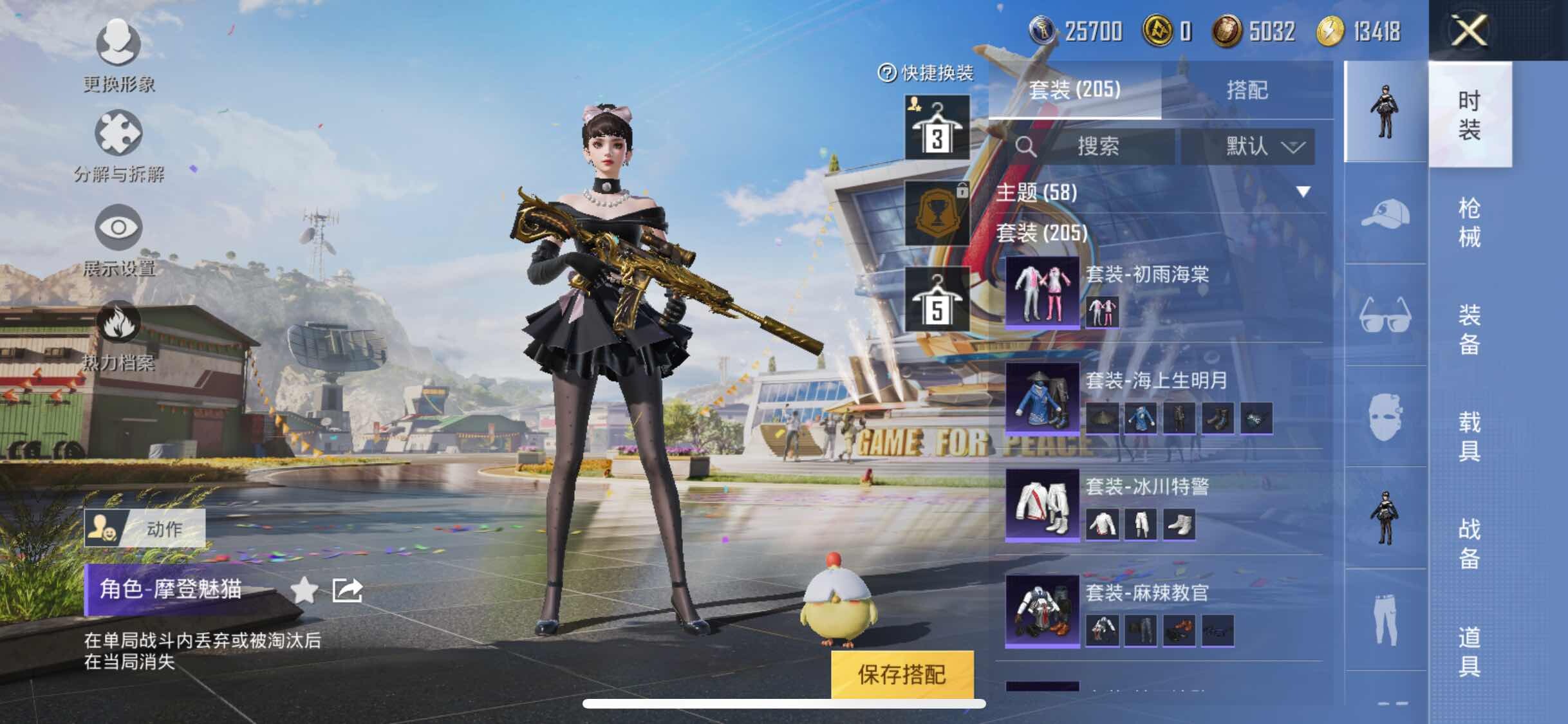 HPYXS3284817和平精英账号详情图14 HPYXS3284817和平精英账号详情图14