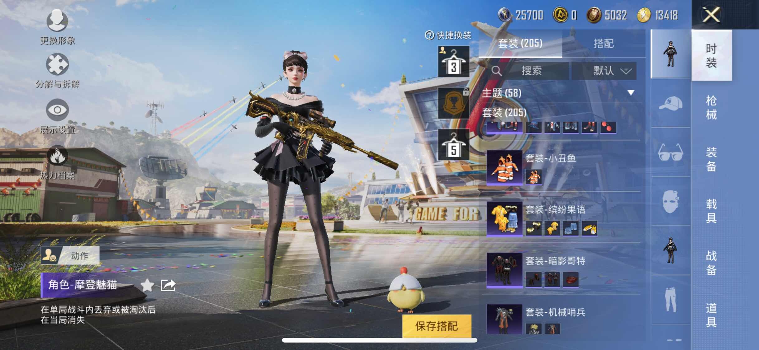 HPYXS3284817和平精英账号详情图11 HPYXS3284817和平精英账号详情图11