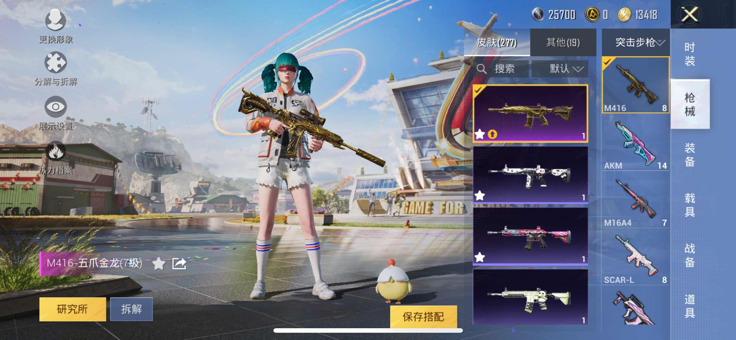 HPYXS3284817和平精英账号详情图16 HPYXS3284817和平精英账号详情图16