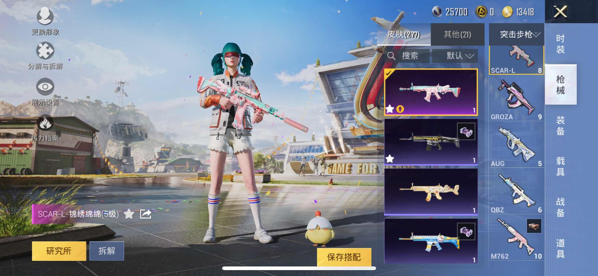 HPYXS3284817和平精英账号详情图18 HPYXS3284817和平精英账号详情图18