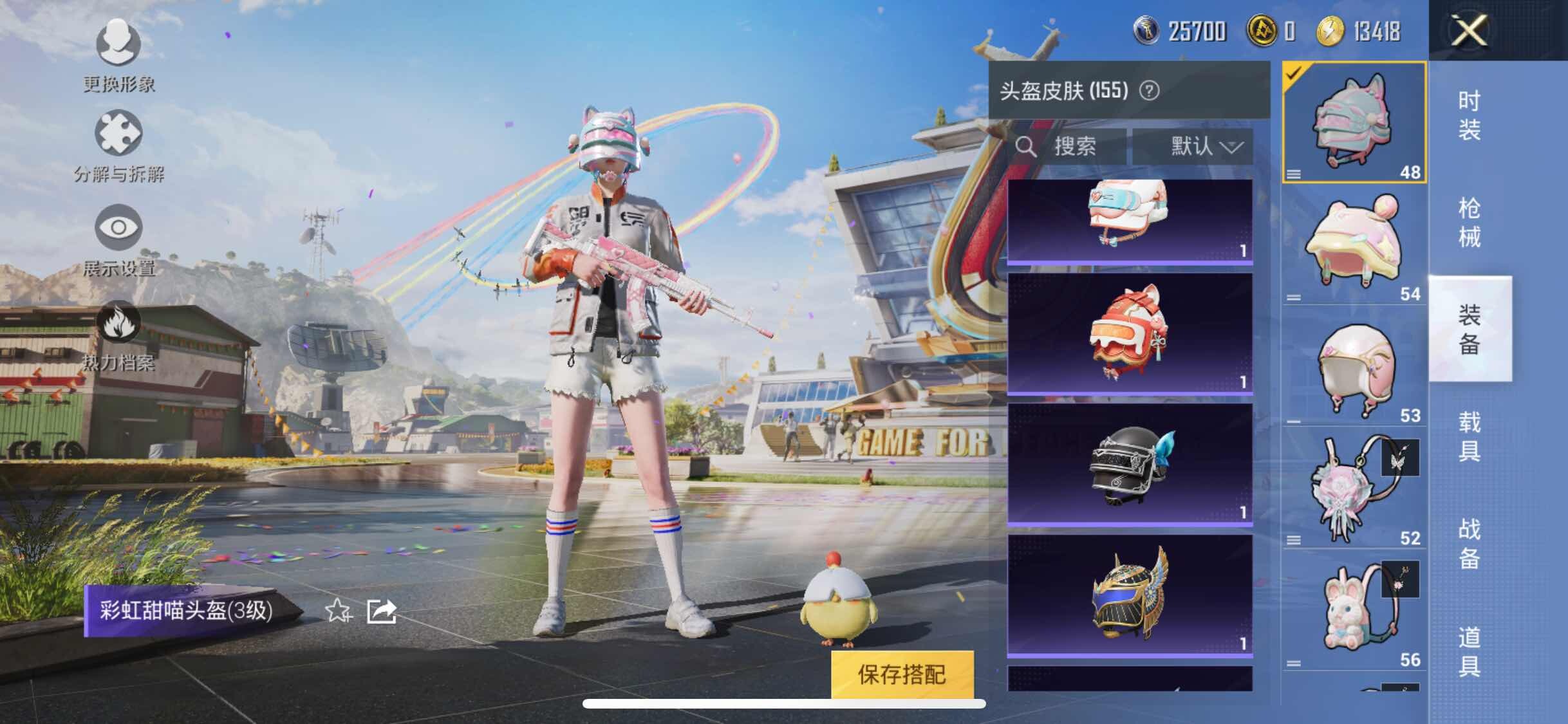 HPYXS3284817和平精英账号详情图22 HPYXS3284817和平精英账号详情图22