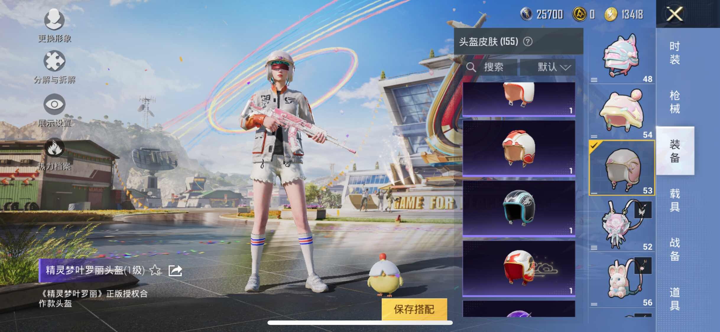 HPYXS3284817和平精英账号详情图20 HPYXS3284817和平精英账号详情图20