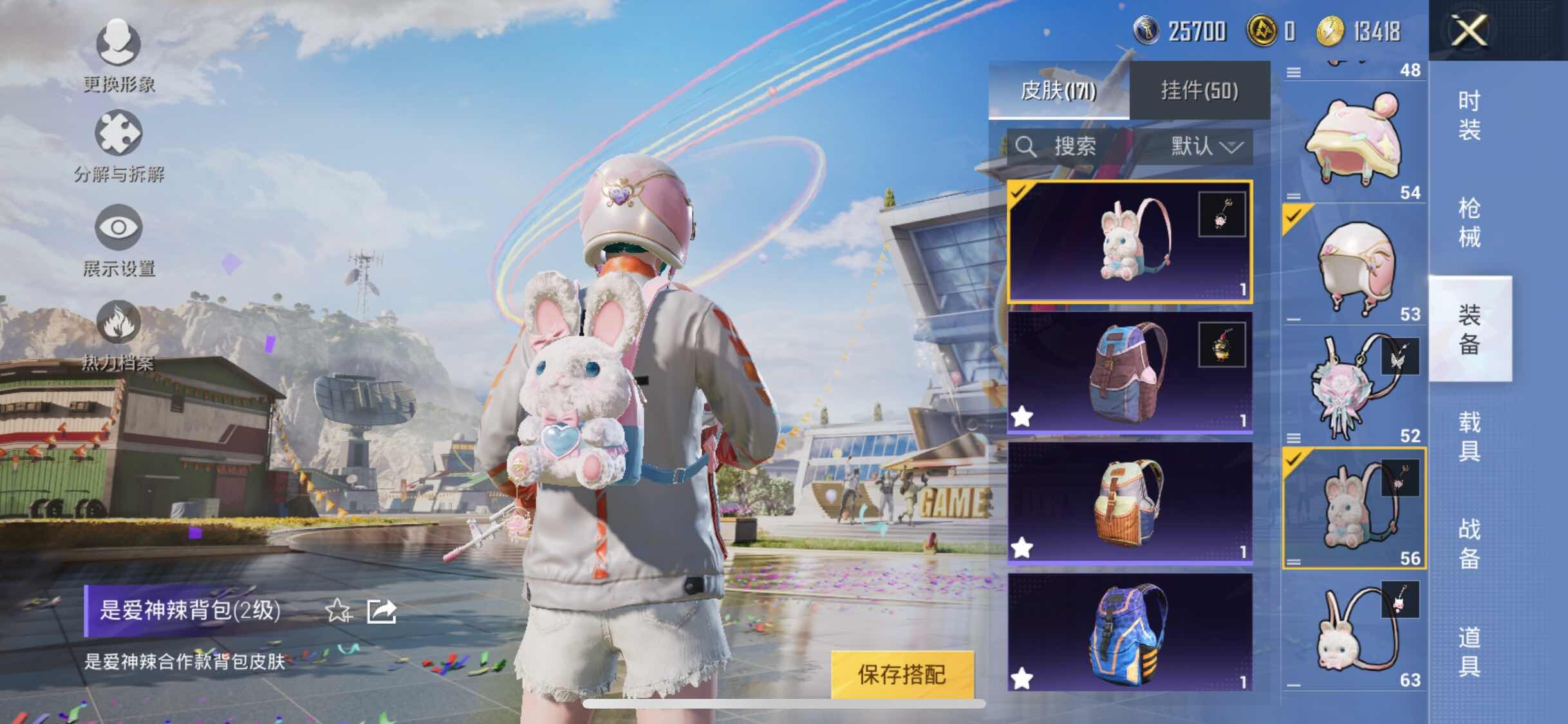 HPYXS3284817和平精英账号详情图23 HPYXS3284817和平精英账号详情图23