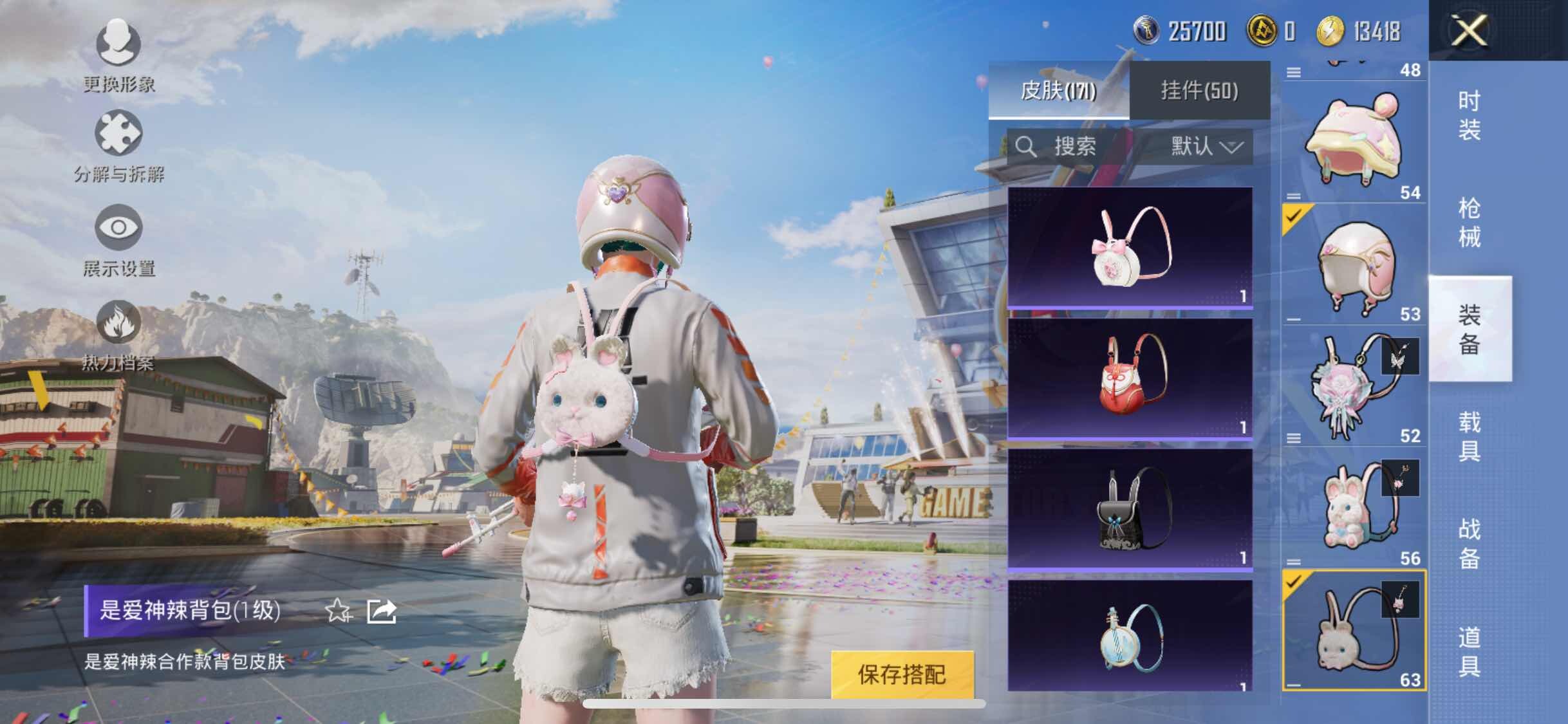 HPYXS3284817和平精英账号详情图24 HPYXS3284817和平精英账号详情图24