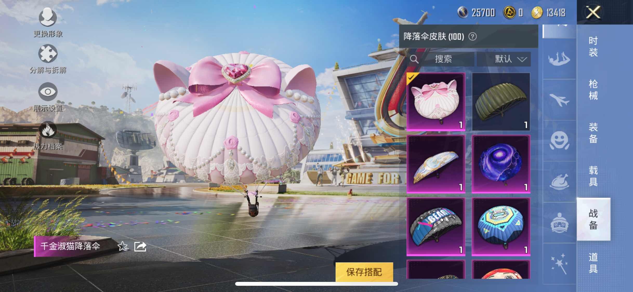 HPYXS3284817和平精英账号详情图27 HPYXS3284817和平精英账号详情图27