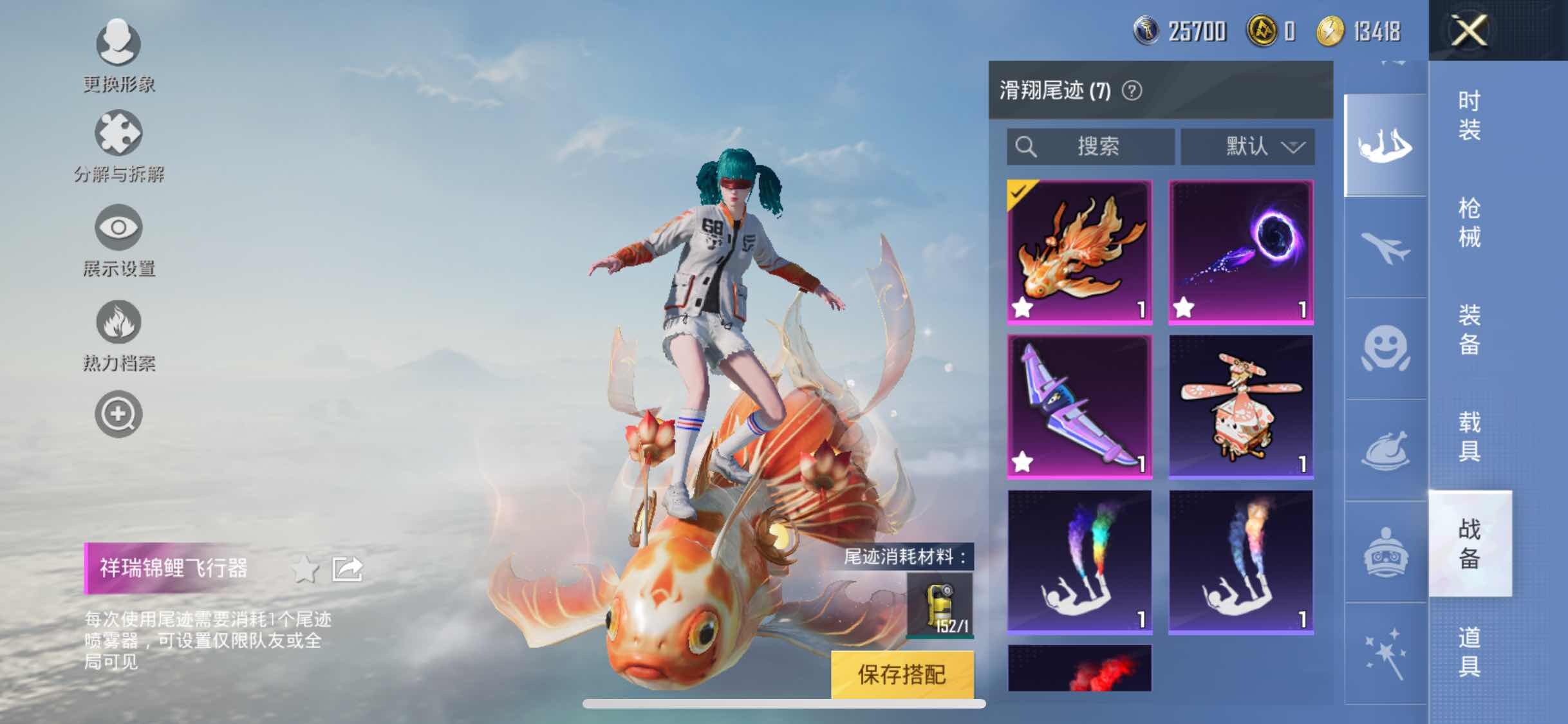 HPYXS3284817和平精英账号详情图26 HPYXS3284817和平精英账号详情图26