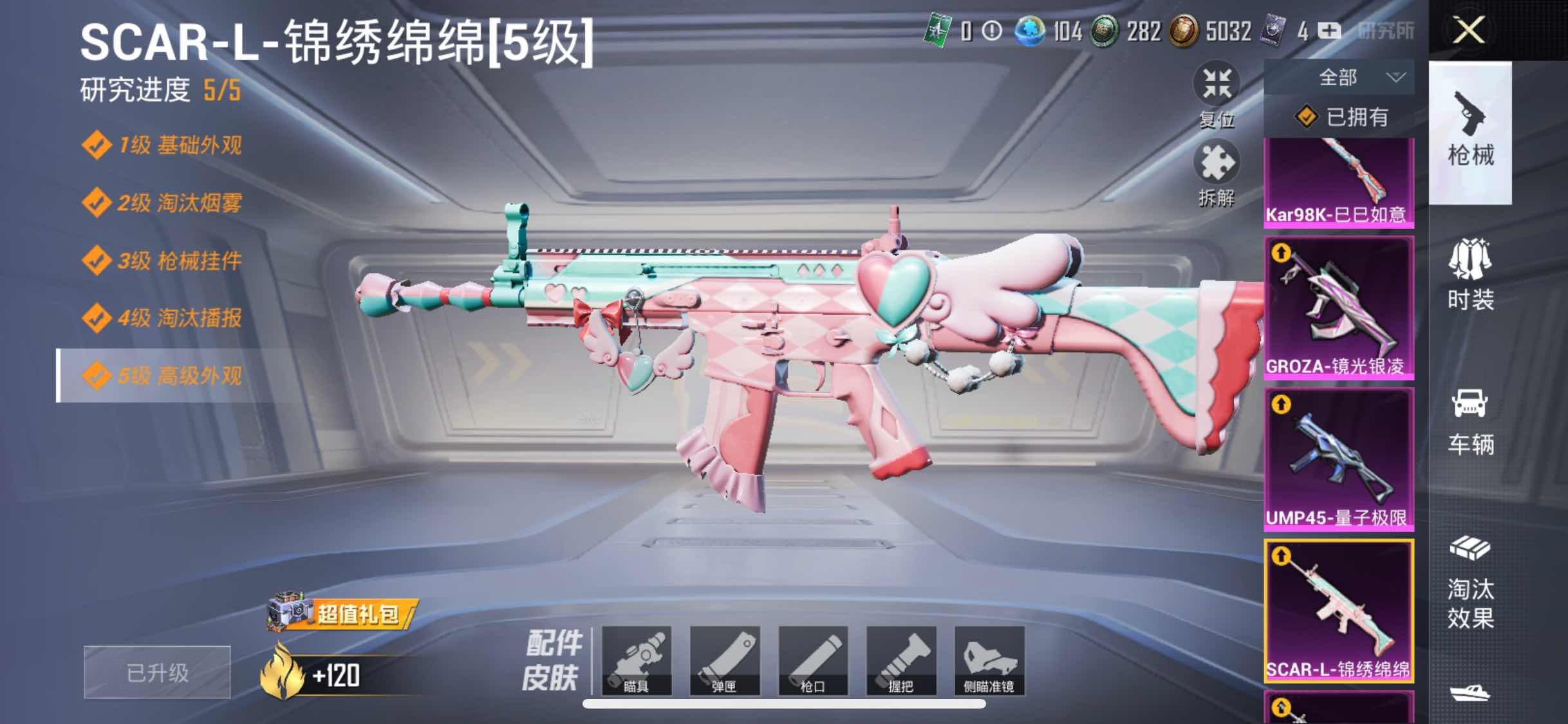 HPYXS3284817和平精英账号详情图30 HPYXS3284817和平精英账号详情图30