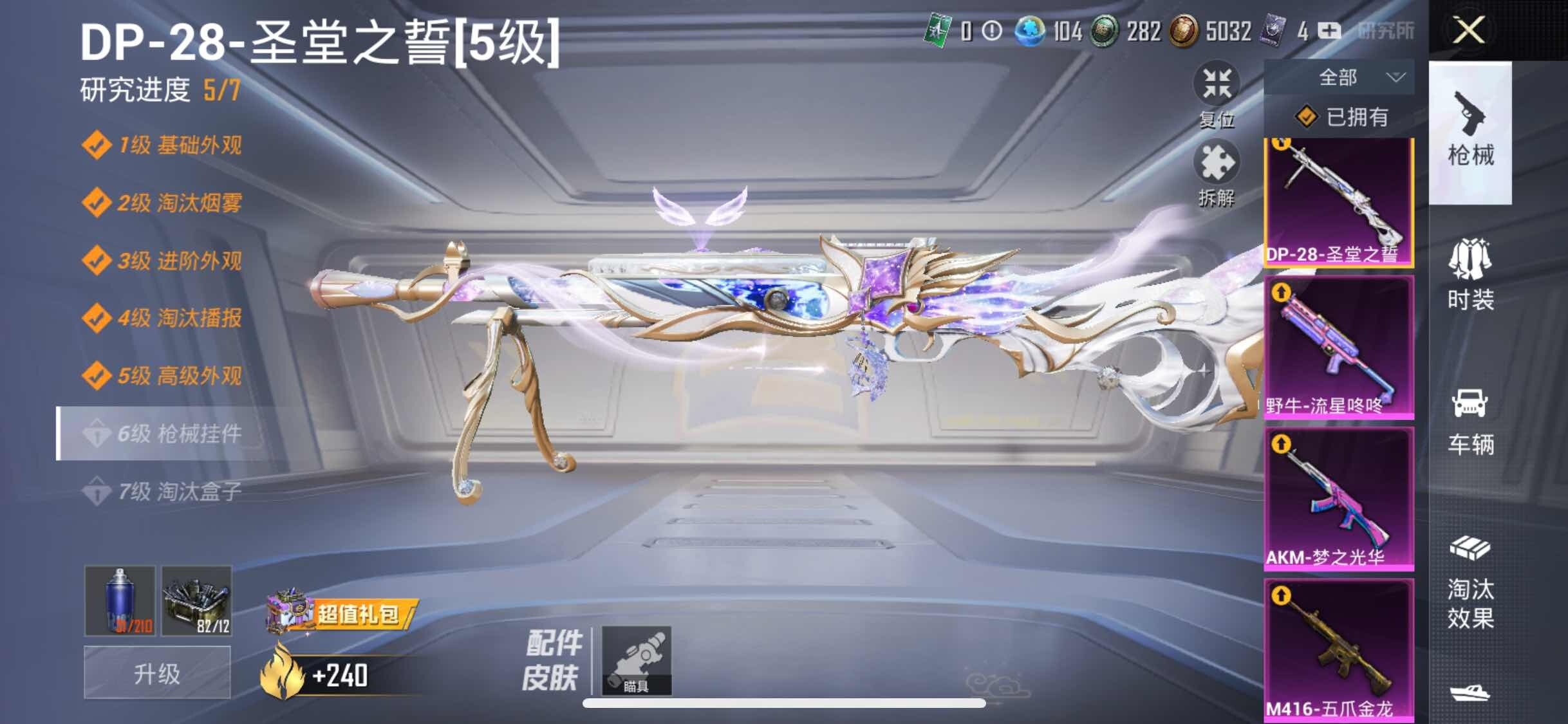 HPYXS3284817和平精英账号详情图32 HPYXS3284817和平精英账号详情图32