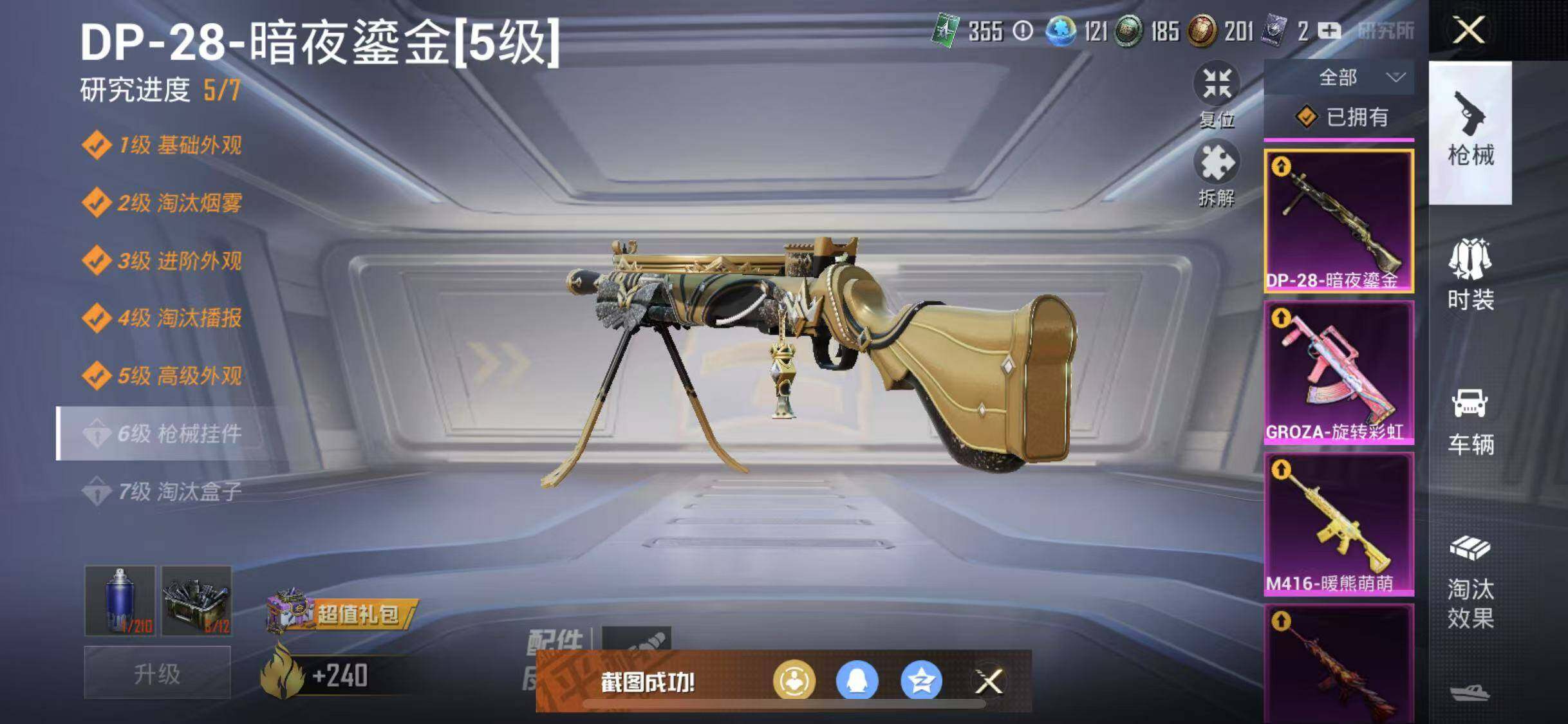 HPYXS3285405和平精英账号详情图31 HPYXS3285405和平精英账号详情图31