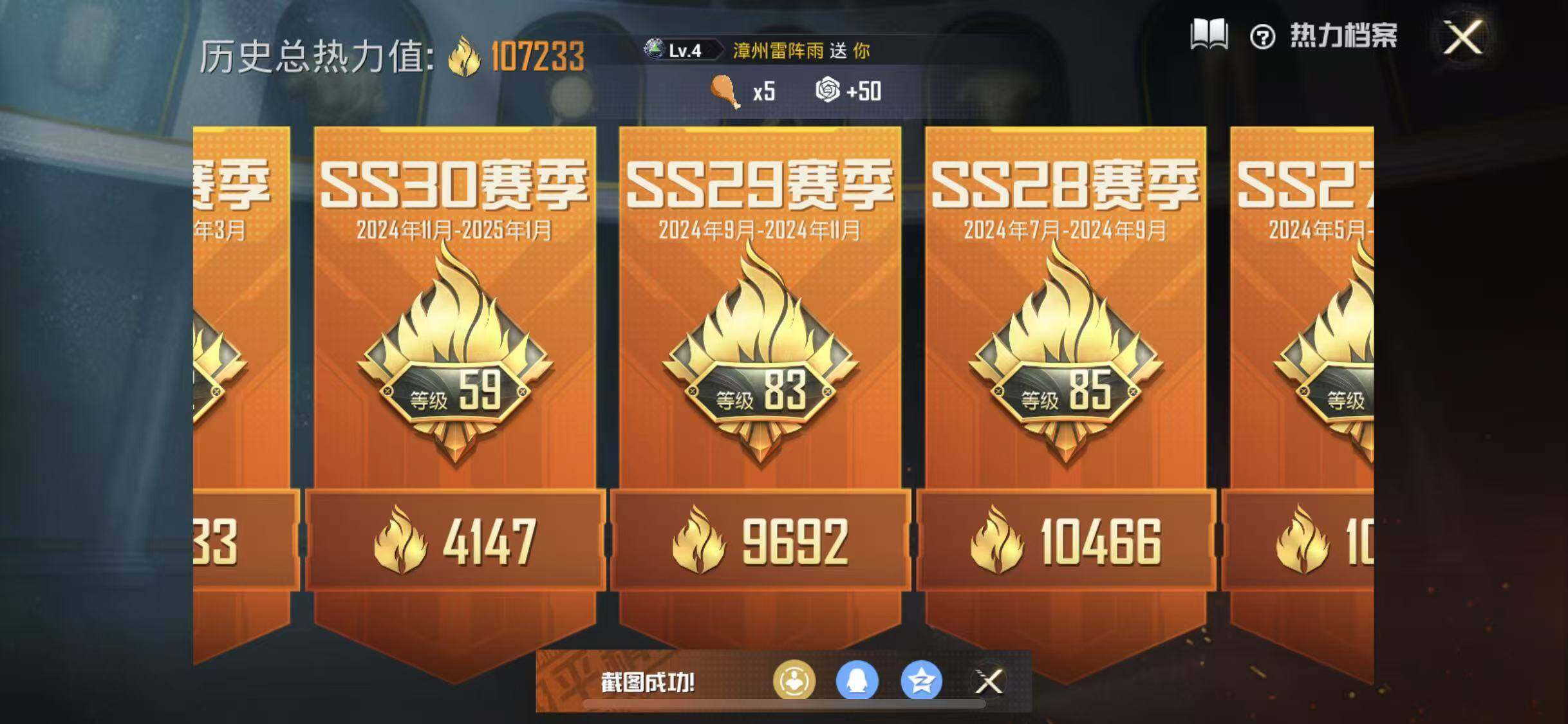 HPYXS3285405和平精英账号详情图2 HPYXS3285405和平精英账号详情图2
