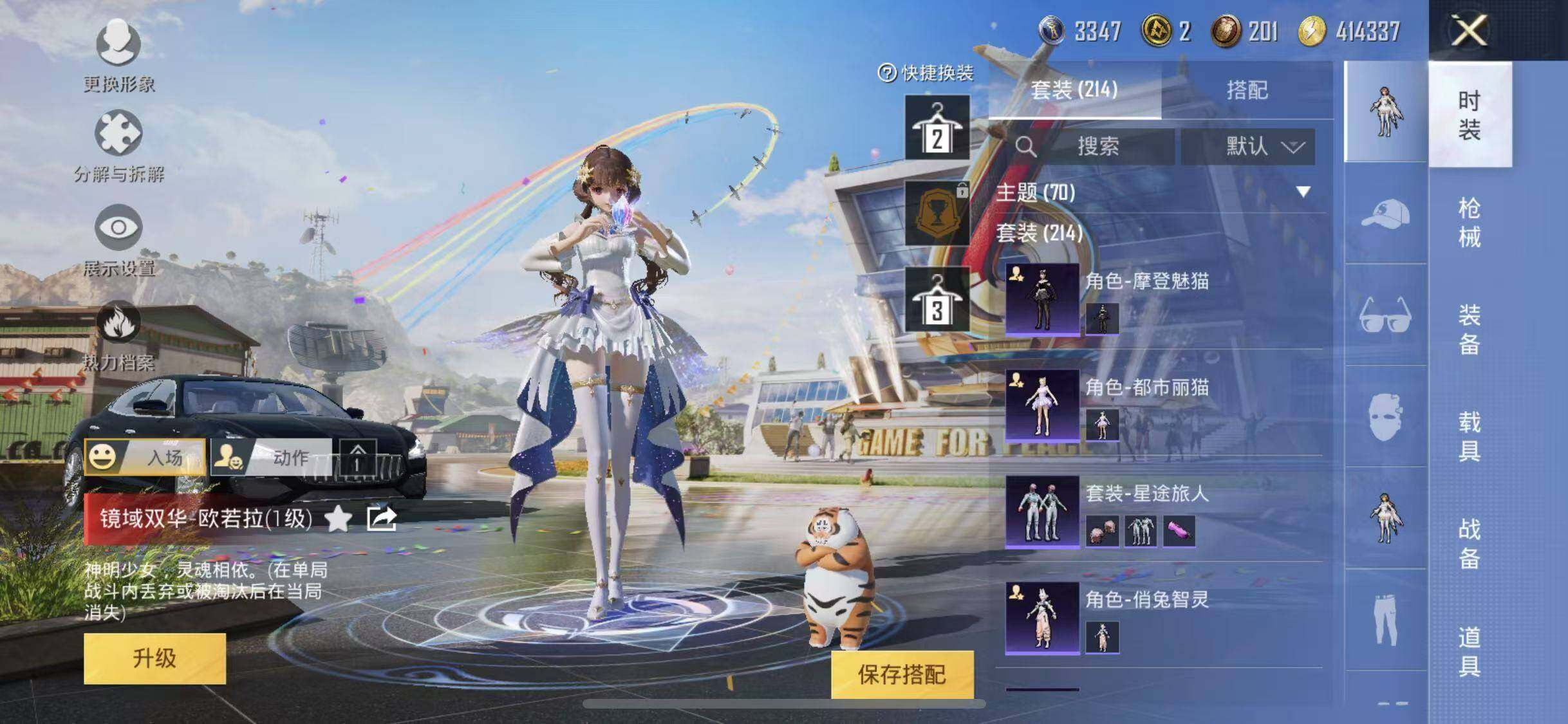 HPYXS3285405和平精英账号详情图11 HPYXS3285405和平精英账号详情图11