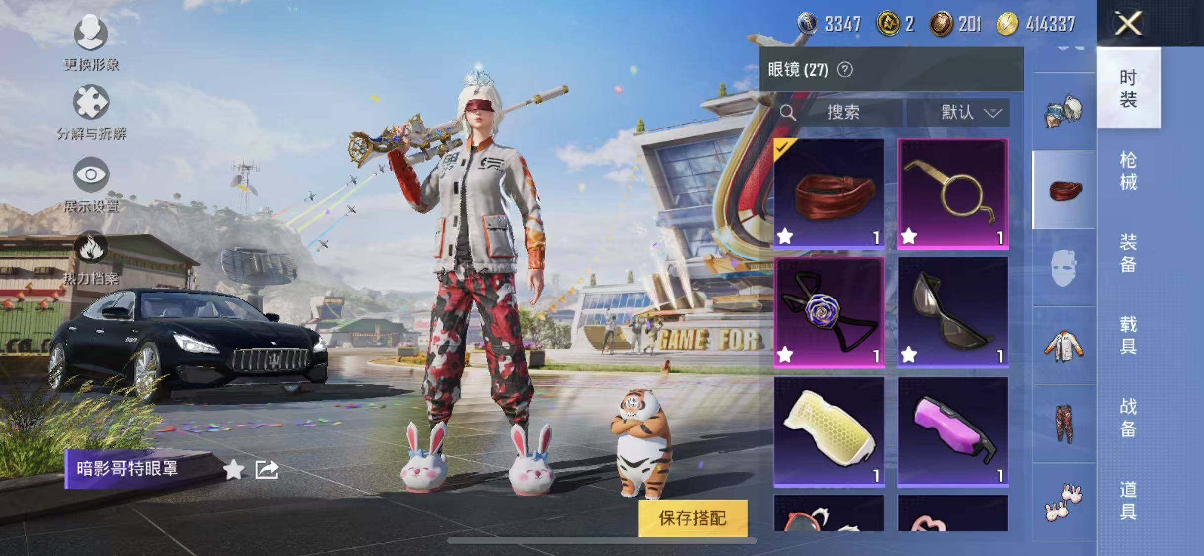 HPYXS3285405和平精英账号详情图15 HPYXS3285405和平精英账号详情图15