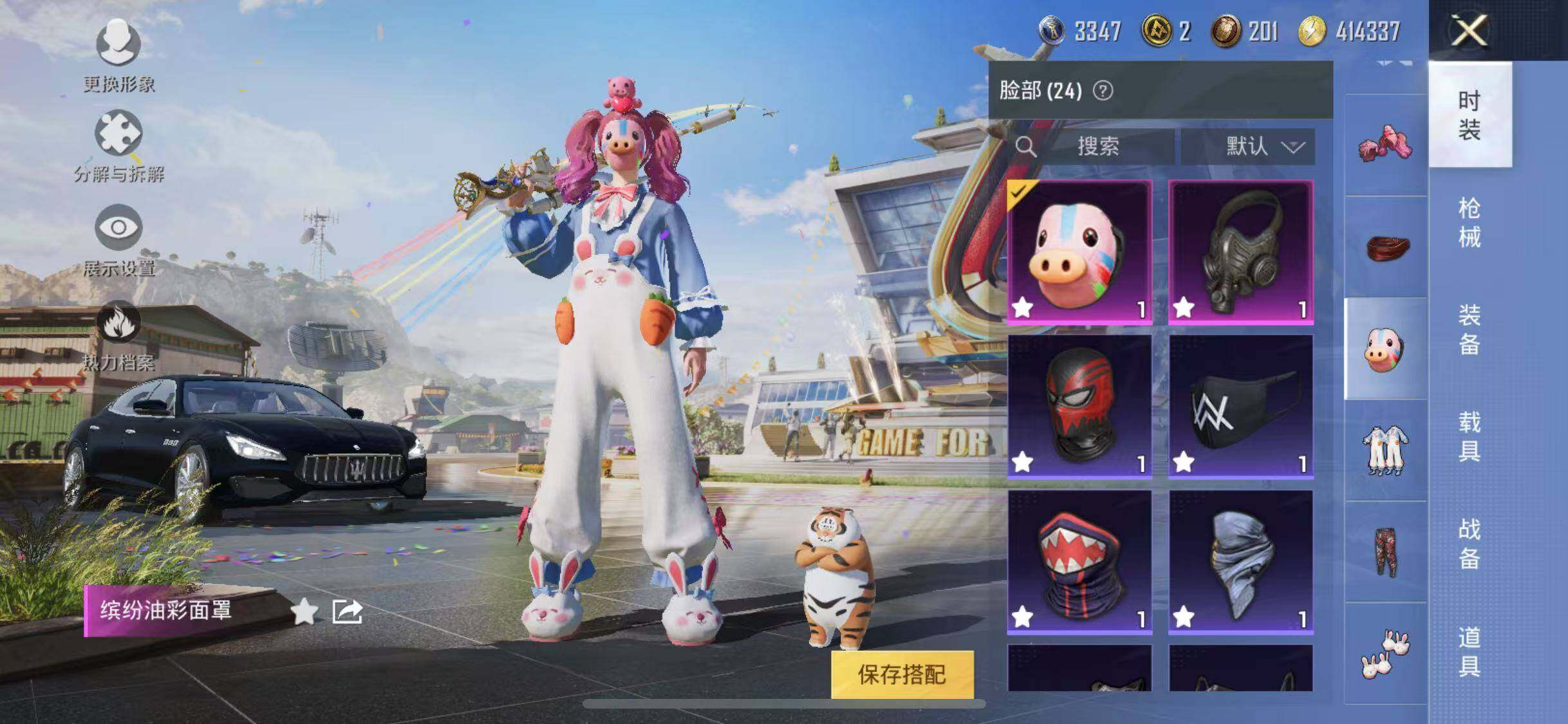HPYXS3285405和平精英账号详情图16 HPYXS3285405和平精英账号详情图16
