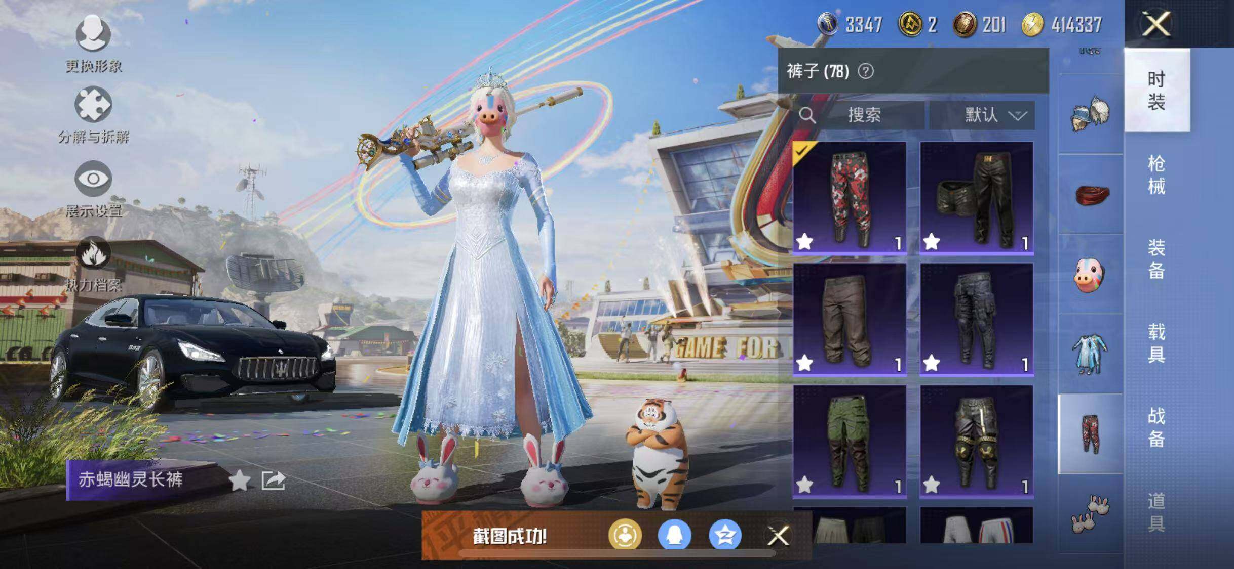 HPYXS3285405和平精英账号详情图18 HPYXS3285405和平精英账号详情图18