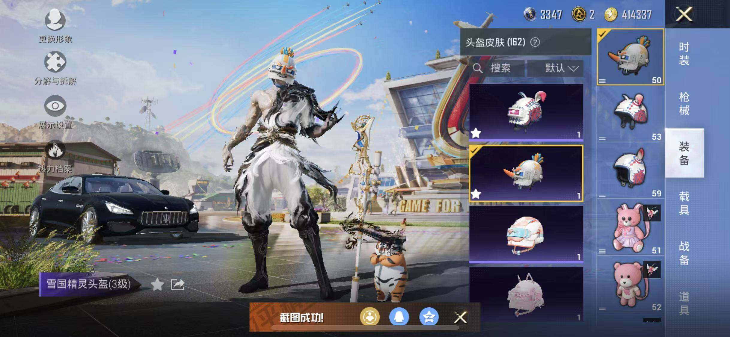 HPYXS3285405和平精英账号详情图20 HPYXS3285405和平精英账号详情图20