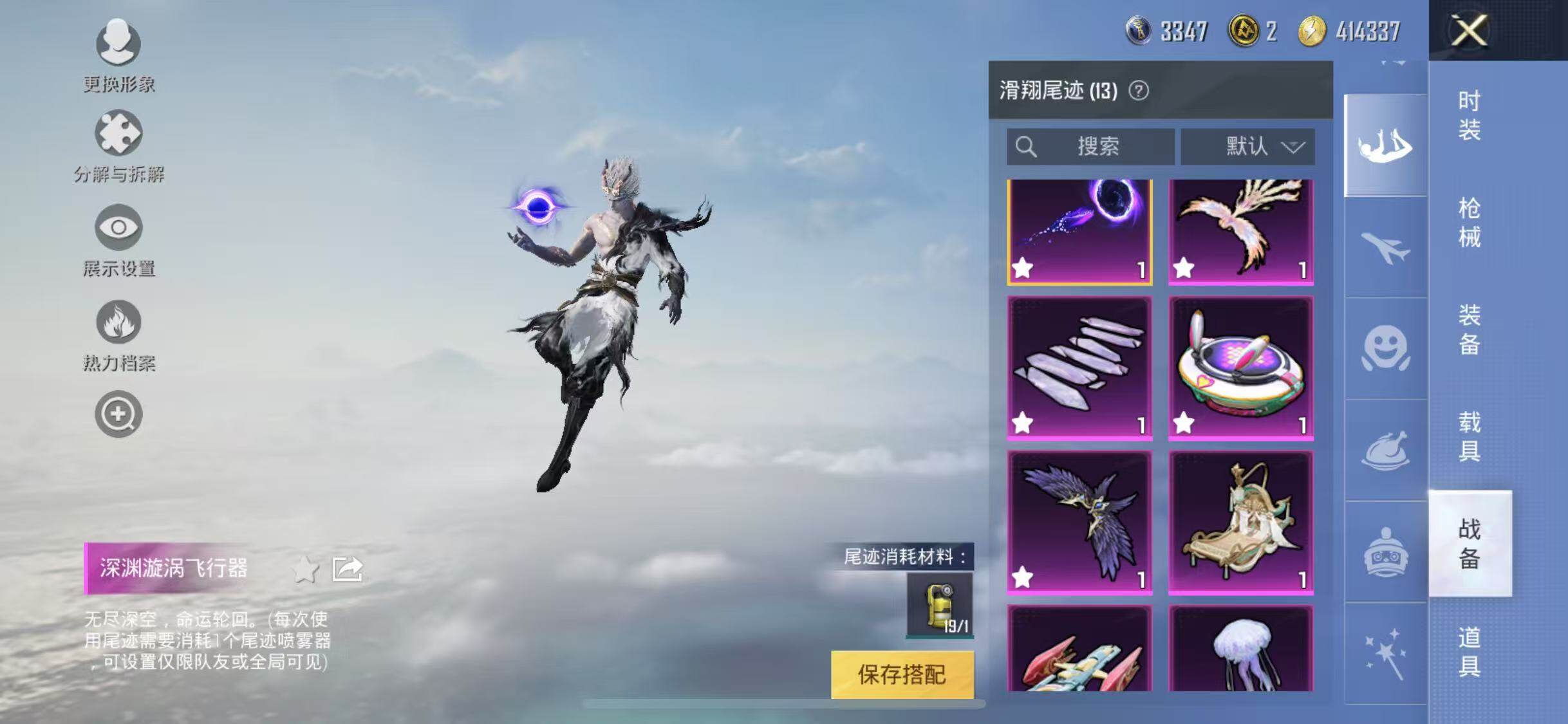 HPYXS3285405和平精英账号详情图24 HPYXS3285405和平精英账号详情图24