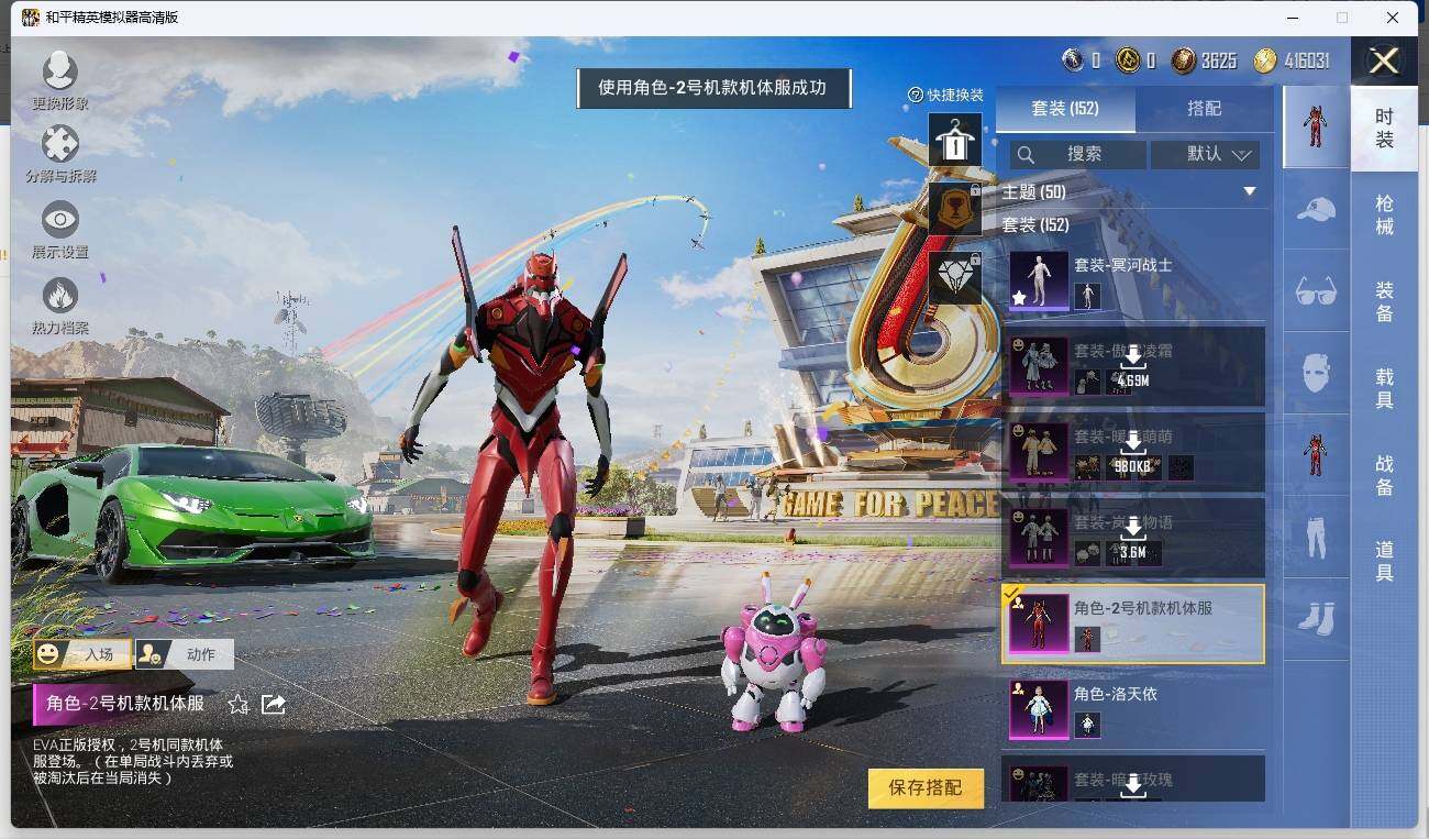 HPLE3271315和平精英账号详情图7 HPLE3271315和平精英账号详情图7