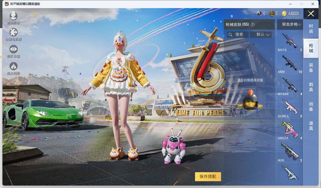 HPLE3271315和平精英账号详情图8 HPLE3271315和平精英账号详情图8