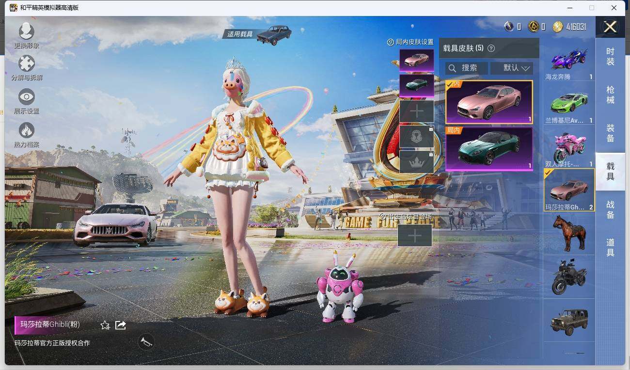 HPLE3271315和平精英账号详情图11 HPLE3271315和平精英账号详情图11
