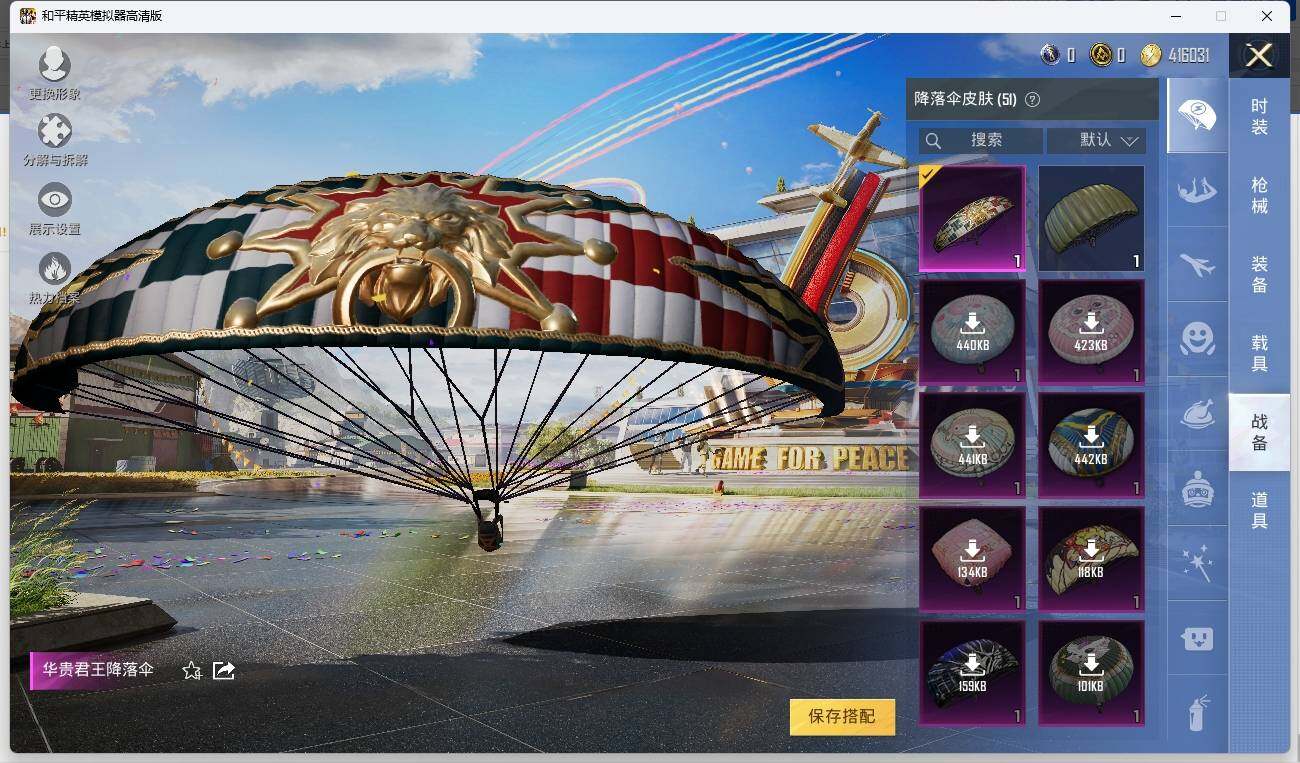 HPLE3271315和平精英账号详情图12 HPLE3271315和平精英账号详情图12