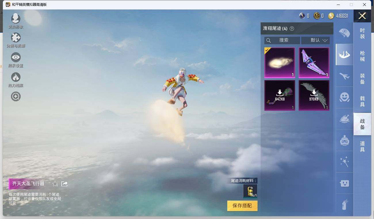 HPLE3271315和平精英账号详情图13 HPLE3271315和平精英账号详情图13