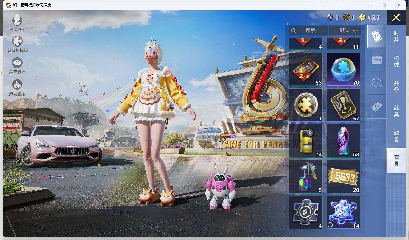 HPLE3271315和平精英账号详情图14 HPLE3271315和平精英账号详情图14